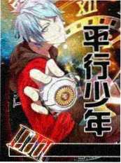虫生·寄生第一夜 排行缩略图